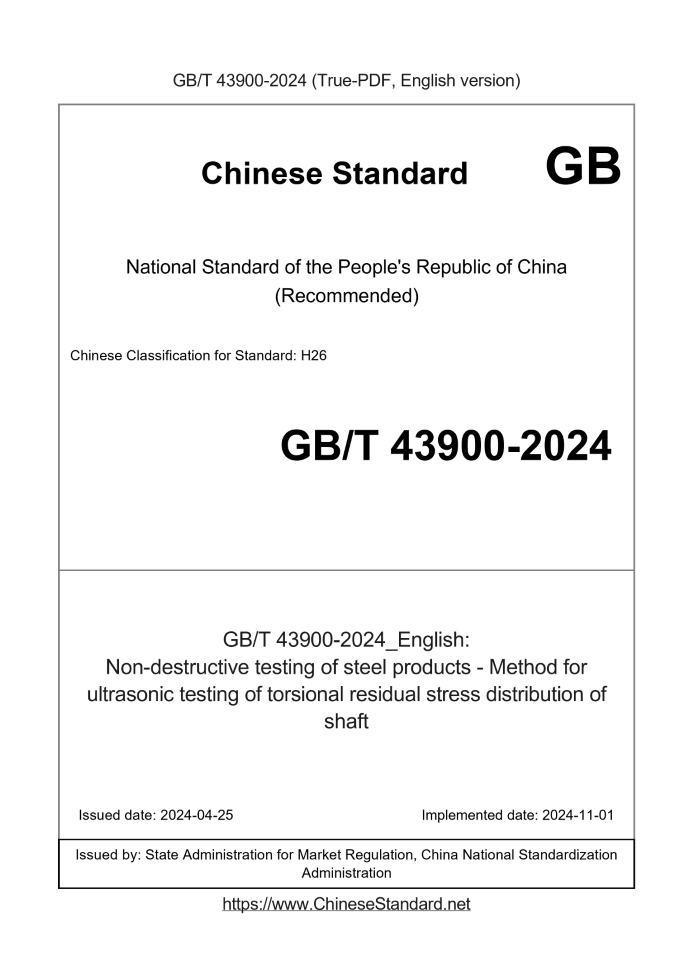 GB/T 43900-2024