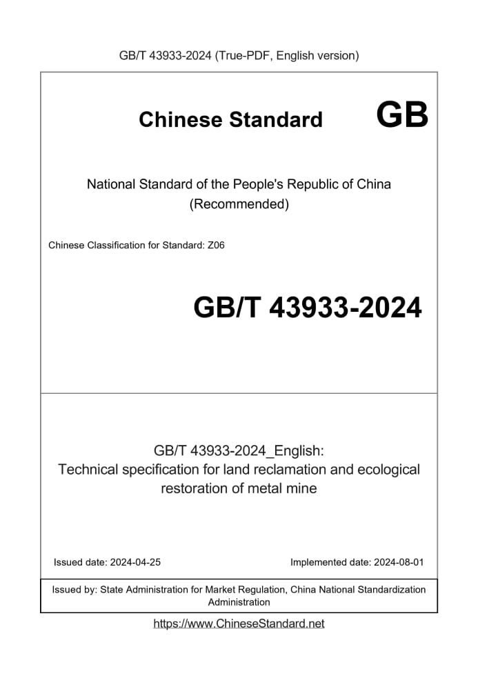 GB/T 43933-2024