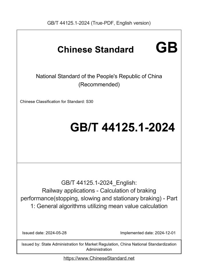 GB/T 44125.1-2024