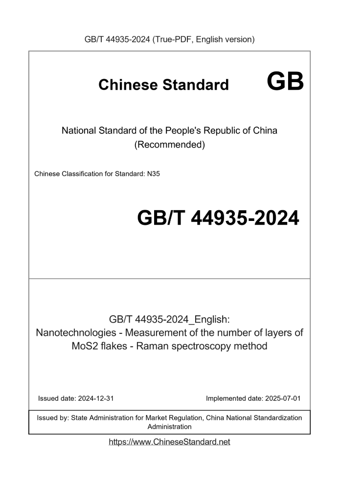 GB/T 44935-2024