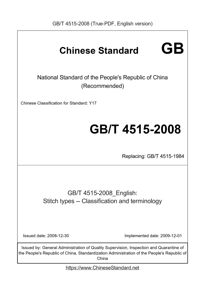 GB/T 4515-2008