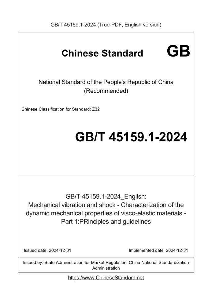 GB/T 45159.1-2024