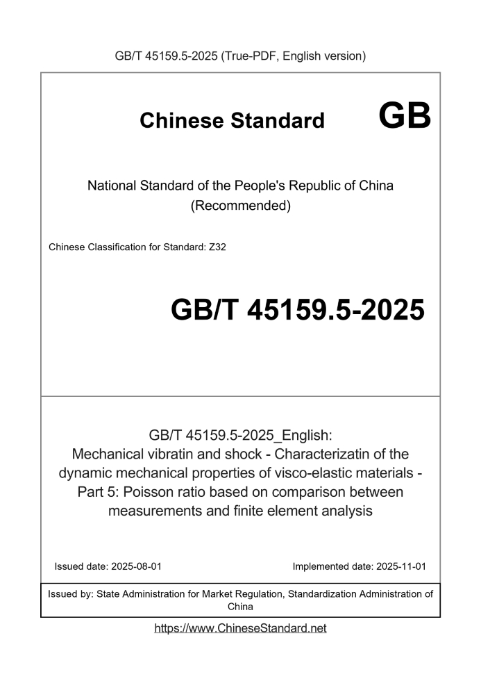 GB/T 45159.5-2025