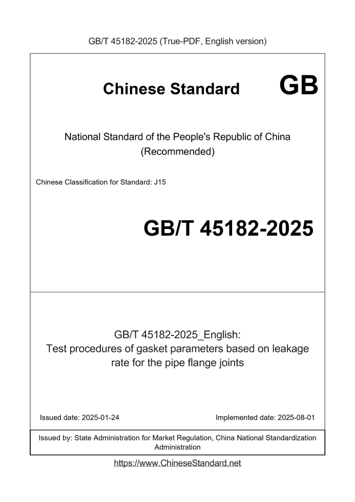 GB/T 45182-2025