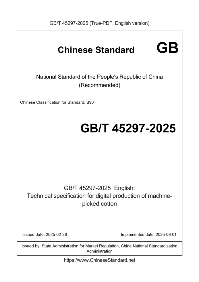 GB/T 45297-2025