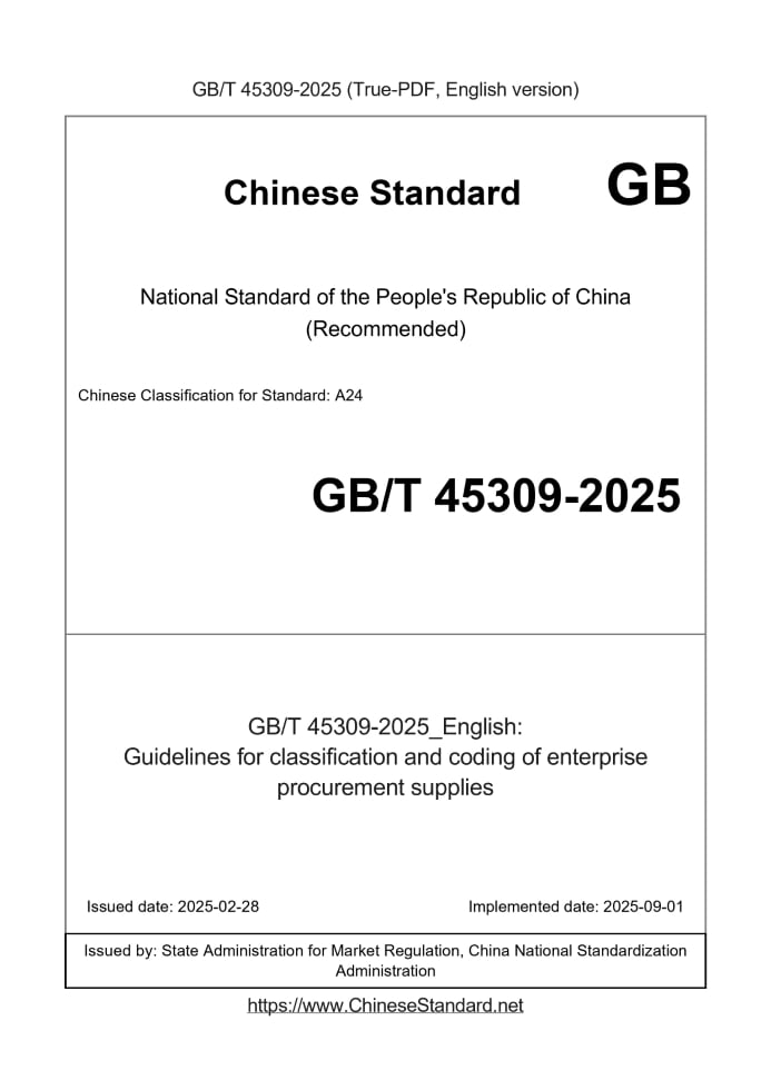 GB/T 45309-2025