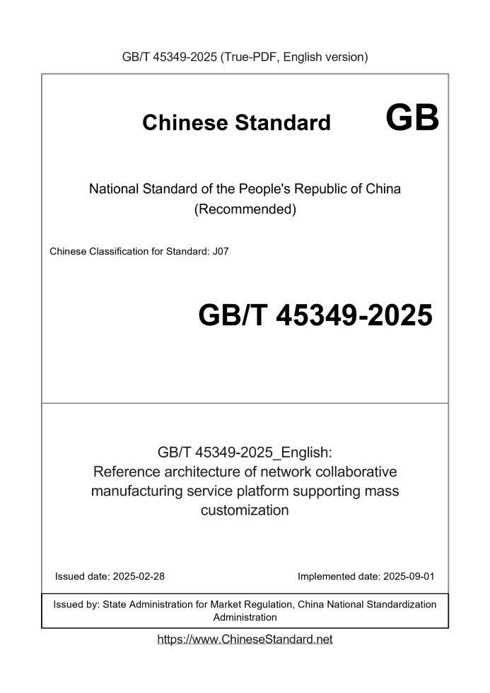 GB/T 45349-2025