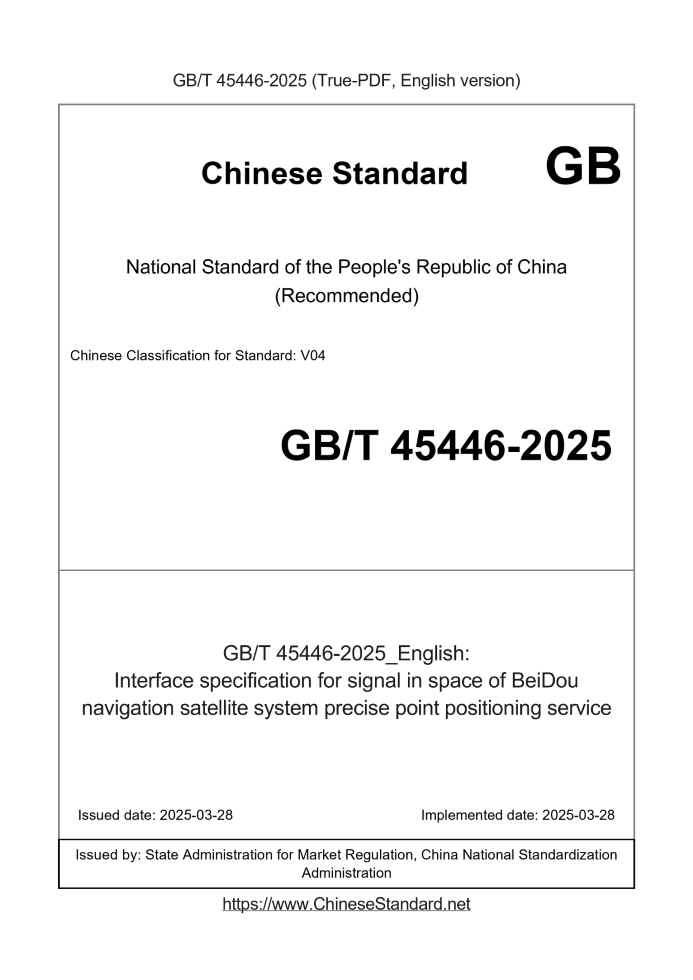 GB/T 45446-2025