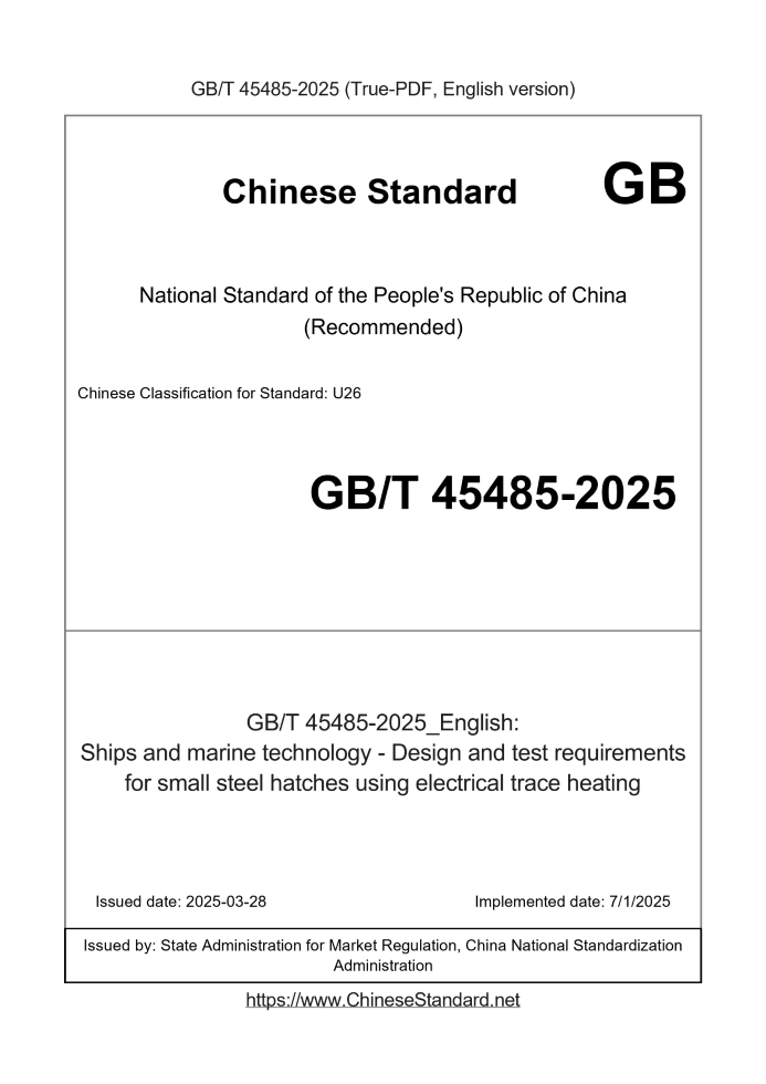 GB/T 45485-2025