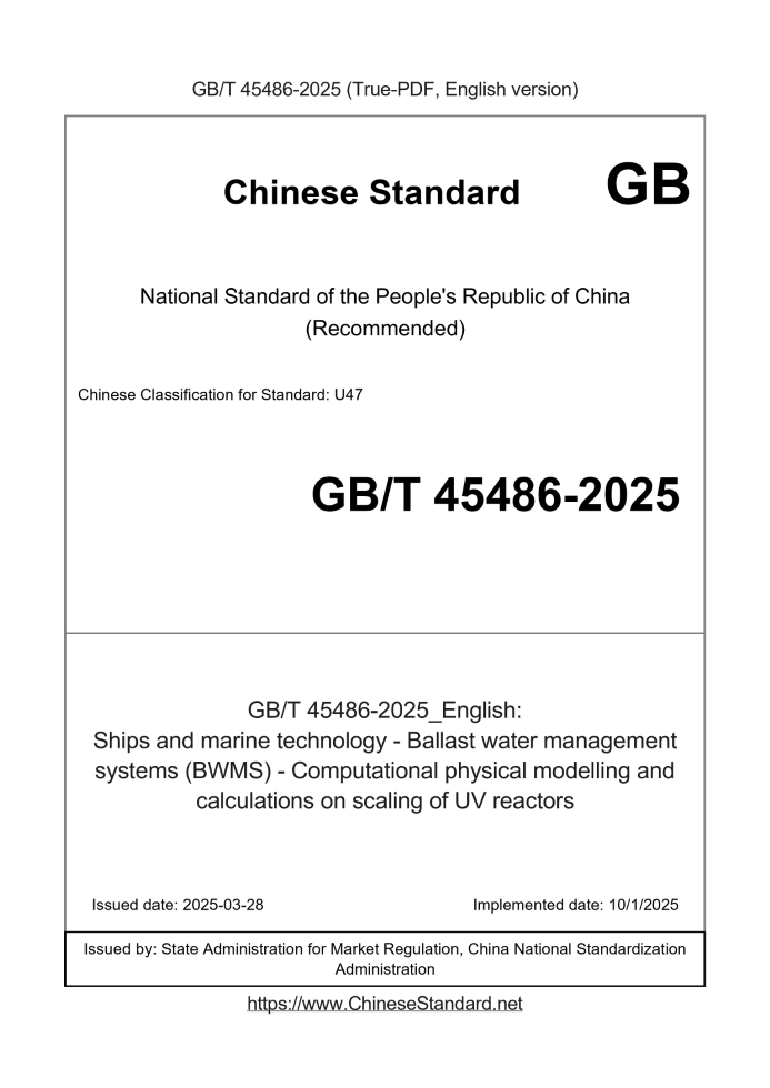 GB/T 45486-2025
