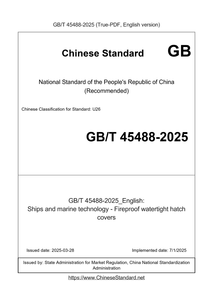 GB/T 45488-2025