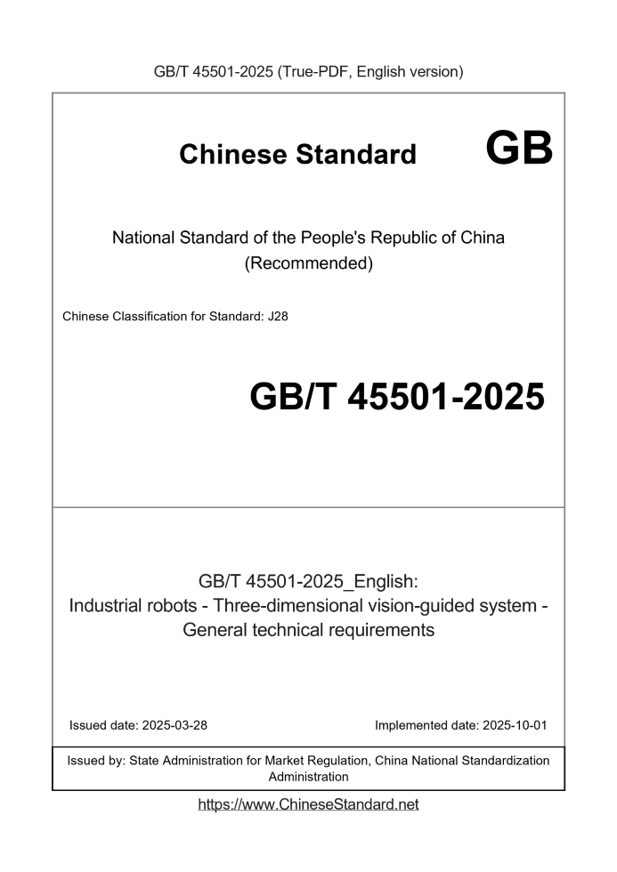 GB/T 45501-2025