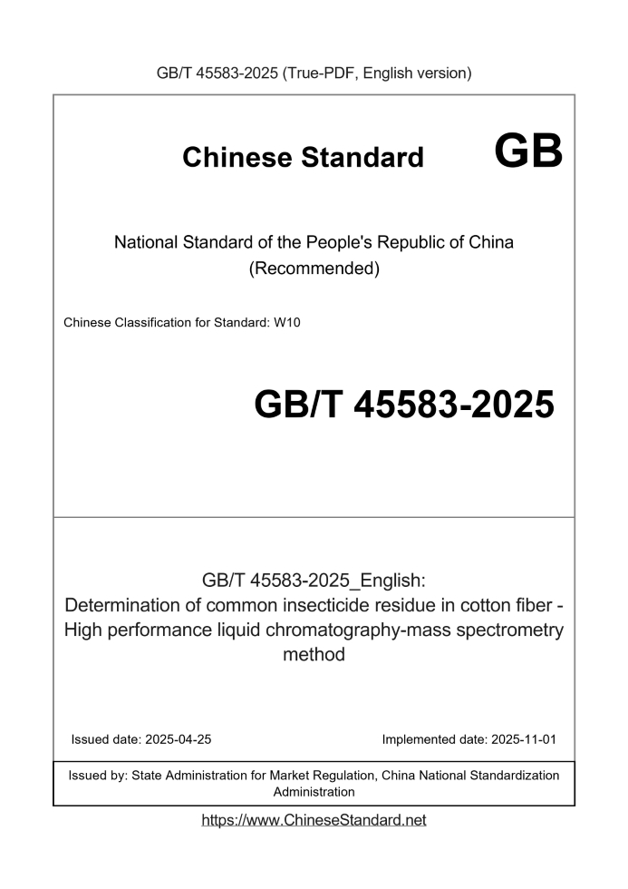 GB/T 45583-2025