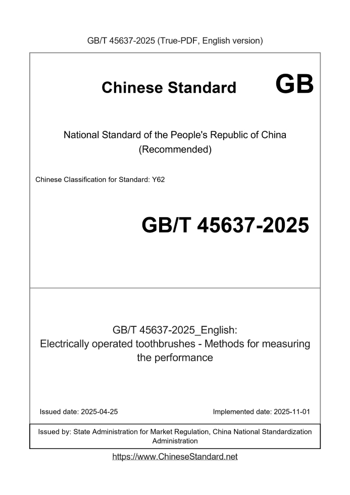 GB/T 45637-2025