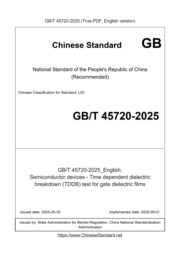 GB/T 45720-2025