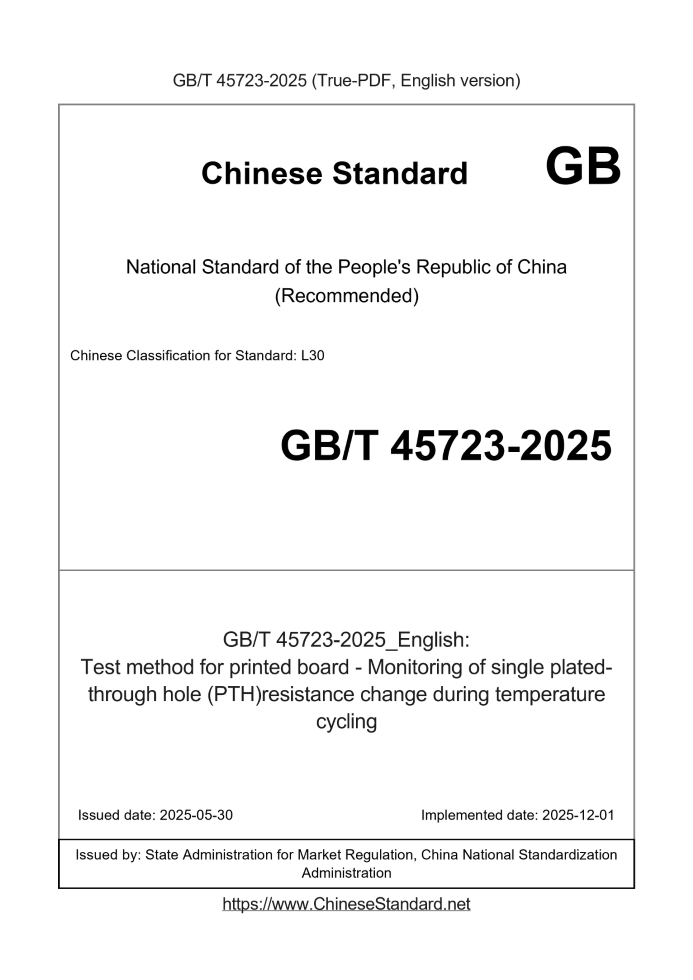 GB/T 45723-2025
