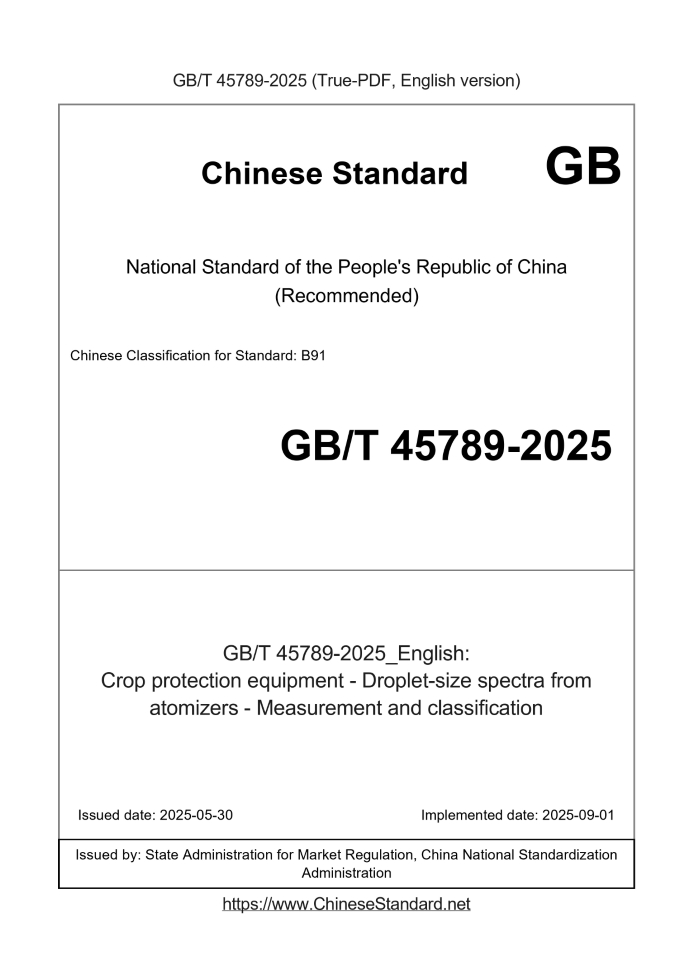 GB/T 45789-2025