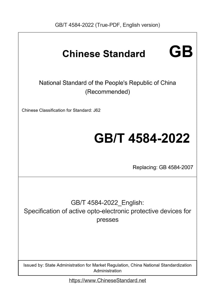 GB/T 4584-2022