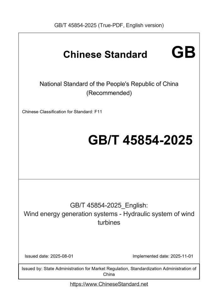 GB/T 45854-2025