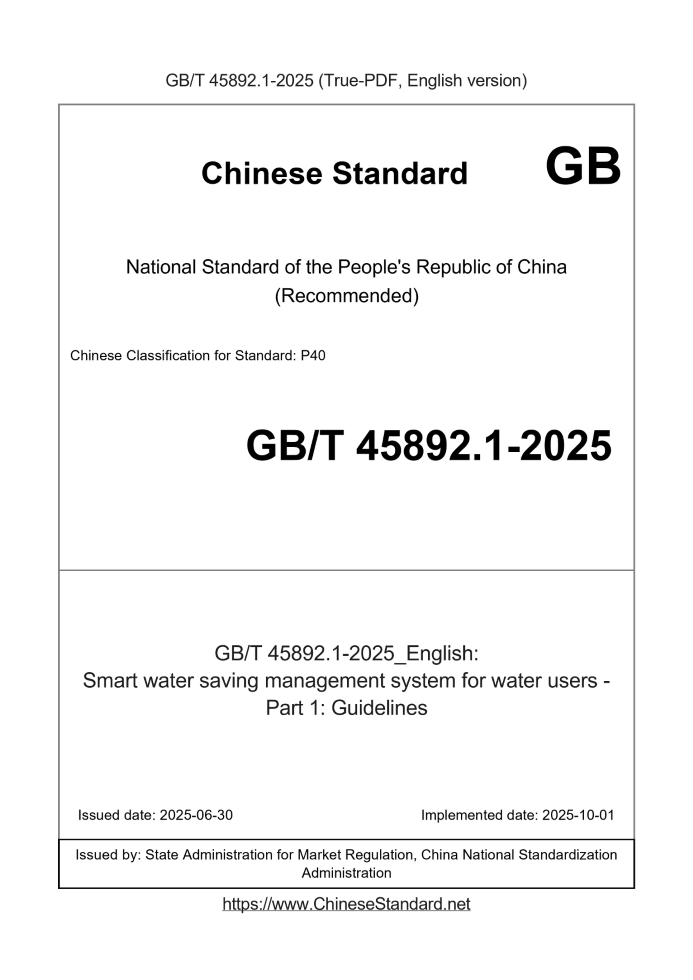 GB/T 45892.1-2025