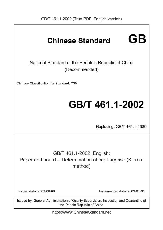 GB/T 461.1-2002
