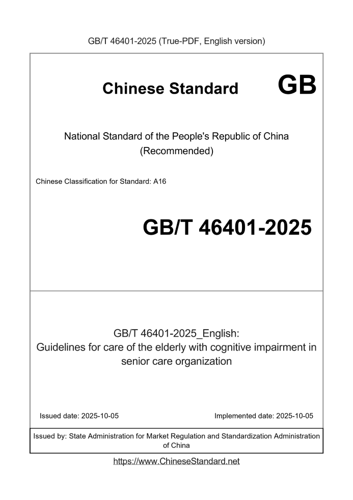 GB/T 46401-2025 English cover page