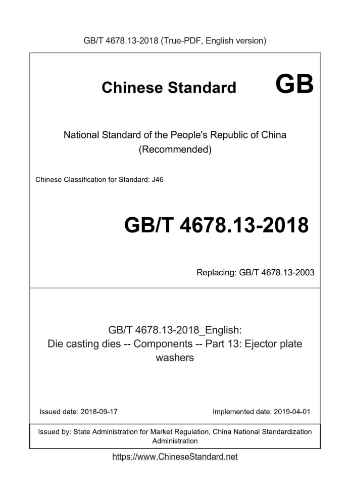 GB/T 4678.13-2018