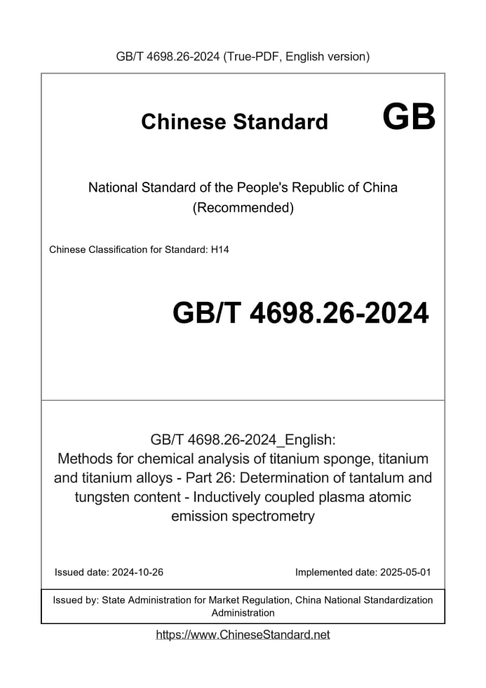 GB/T 4698.26-2024