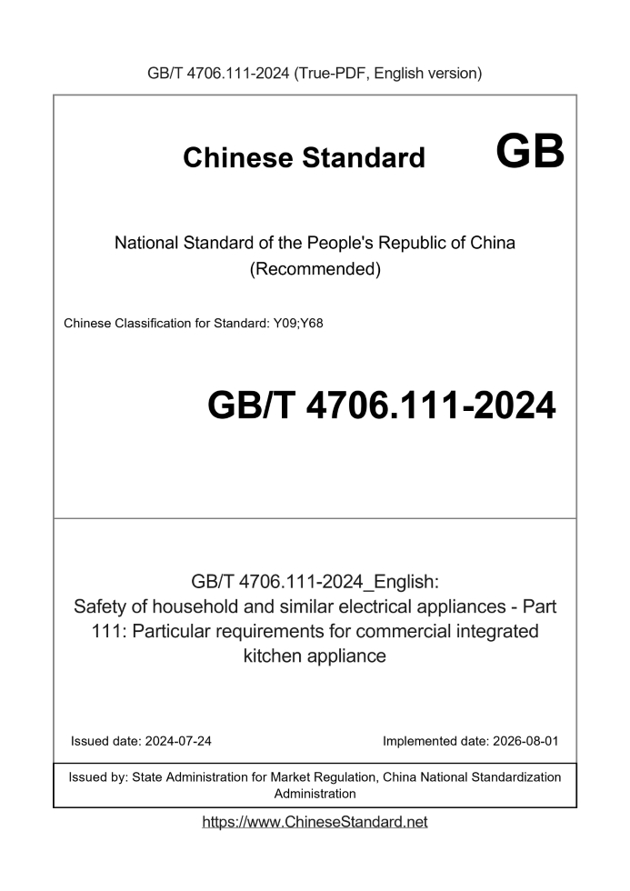 GB/T 4706.111-2024