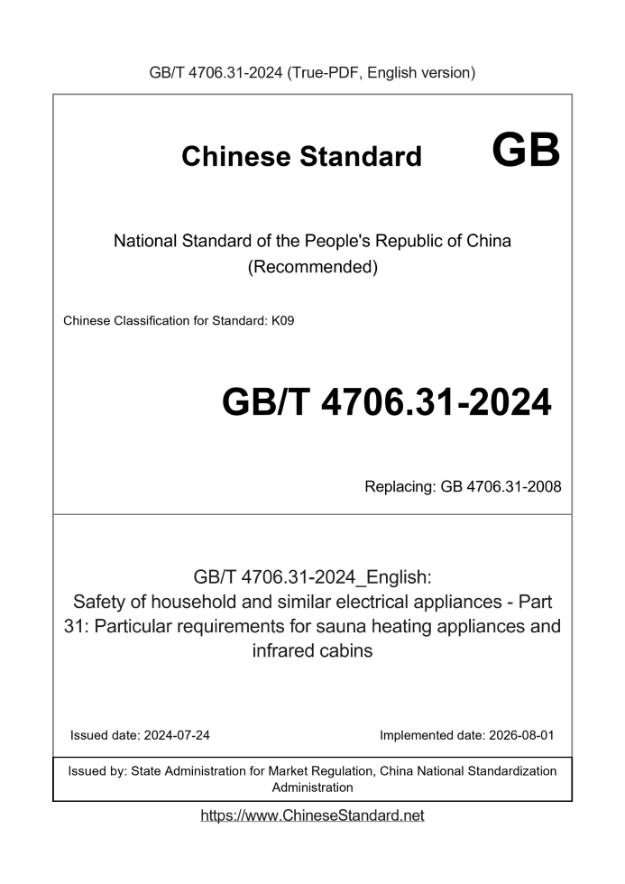 GB/T 4706.31-2024
