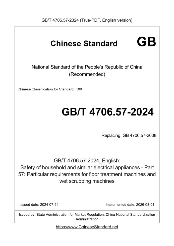 GB/T 4706.57-2024