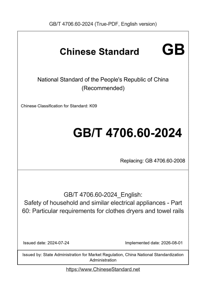 GB/T 4706.60-2024