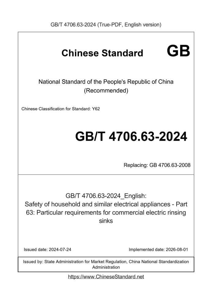 GB/T 4706.63-2024