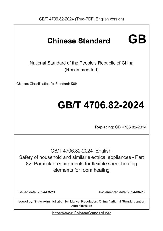GB/T 4706.82-2024