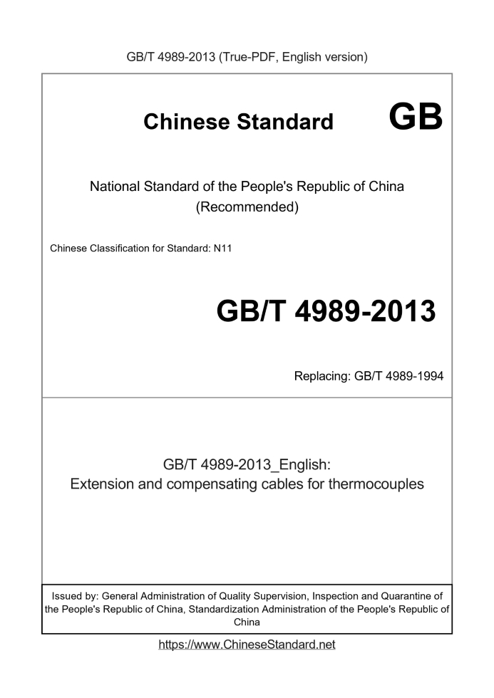 GB/T 4989-2013