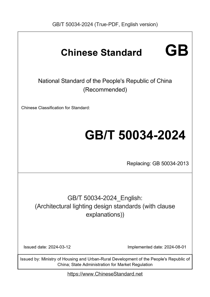 GB/T 50034-2024