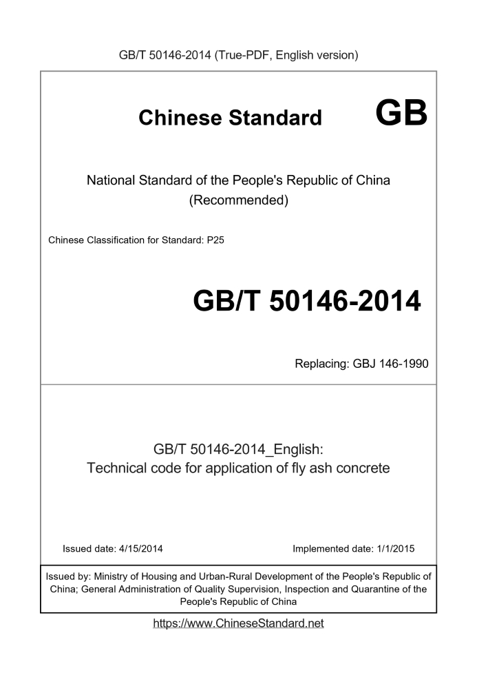 GB/T 50146-2014