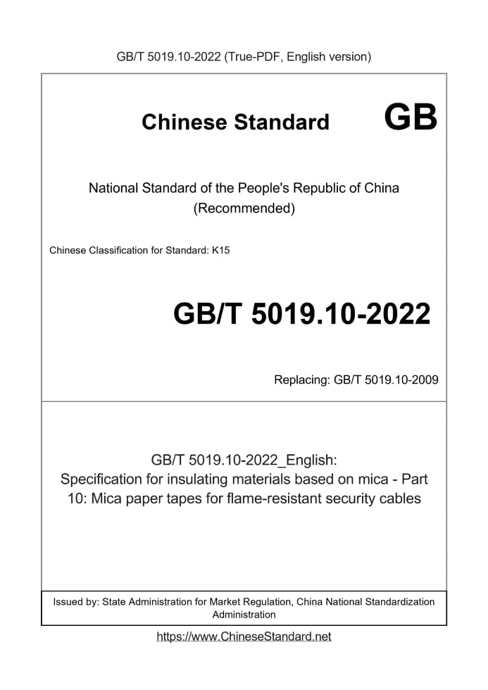 GB/T 5019.10-2022