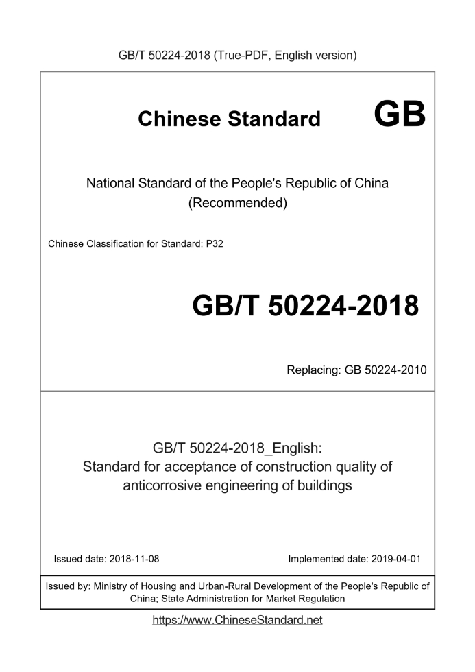 GB/T 50224-2018