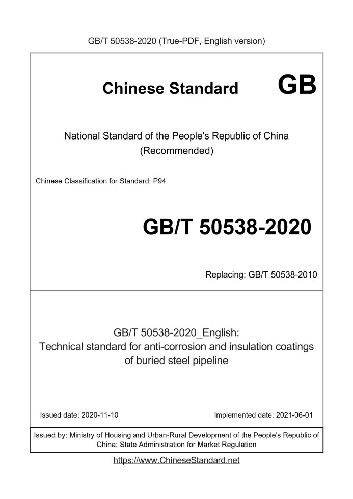 GB/T 50538-2020