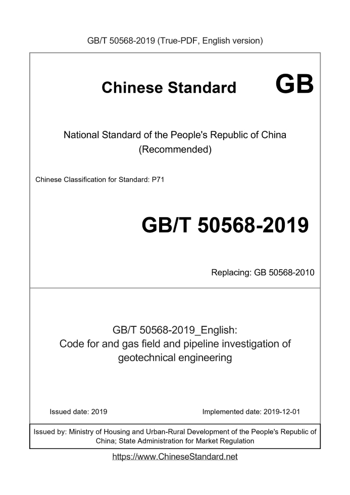 GB/T 50568-2019