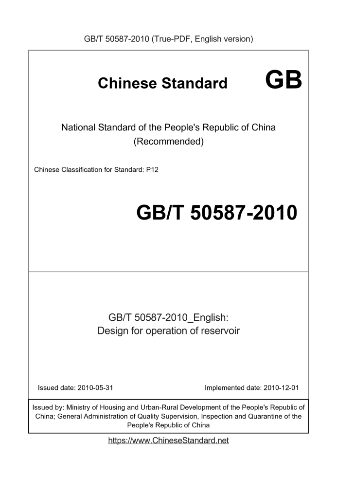 GB/T 50587-2010
