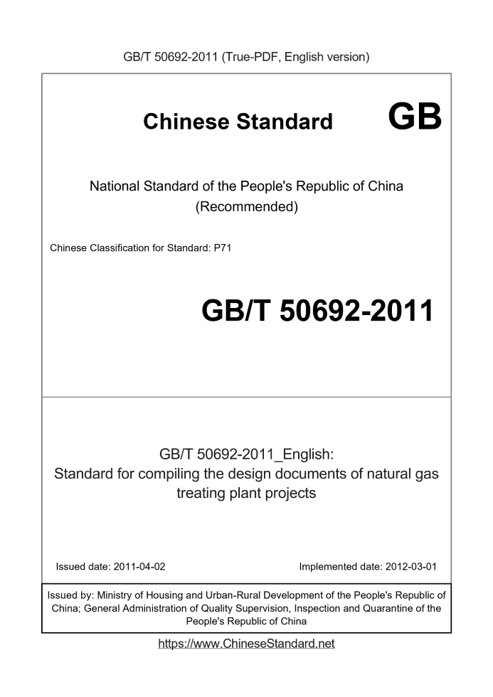 GB/T 50692-2011