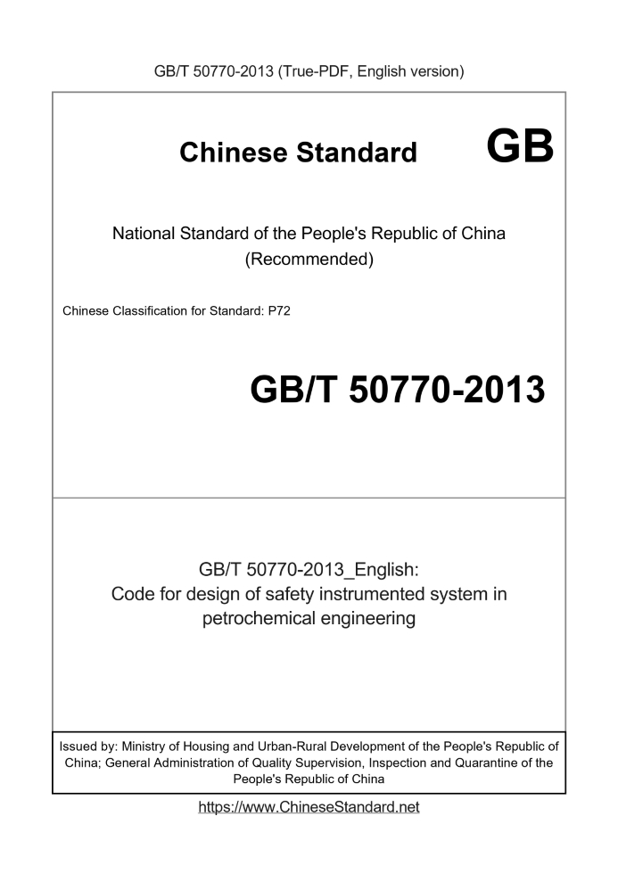 GB/T 50770-2013