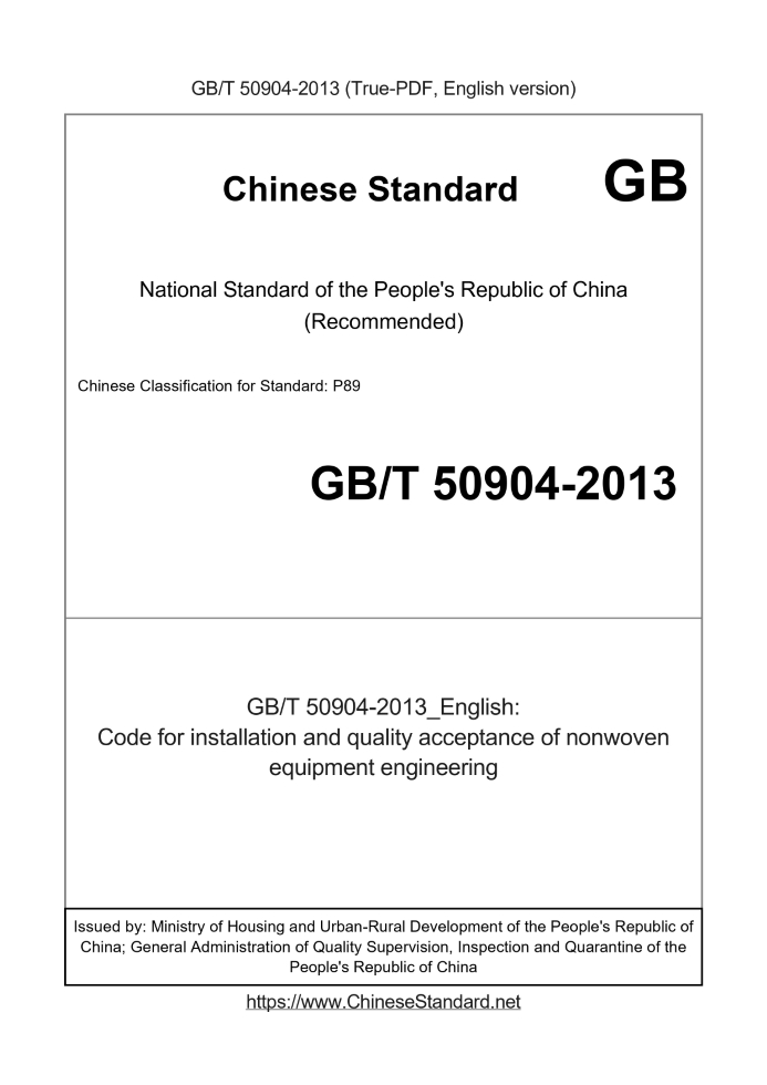 GB/T 50904-2013