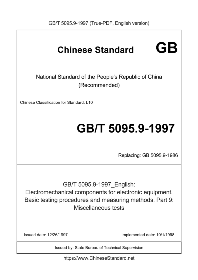 GB/T 5095.9-1997