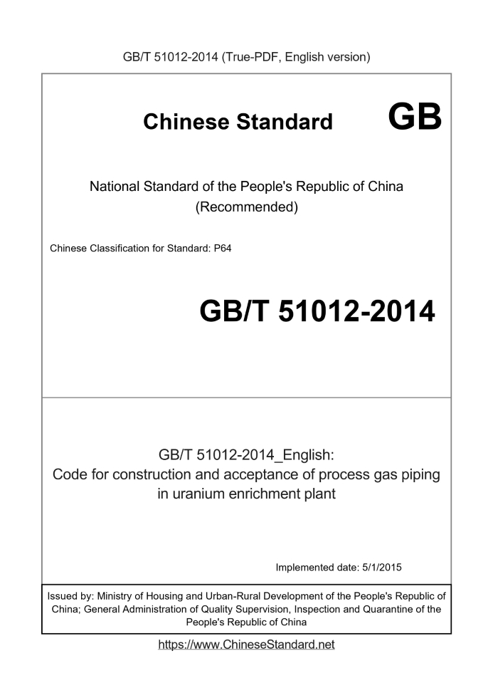 GB/T 51012-2014