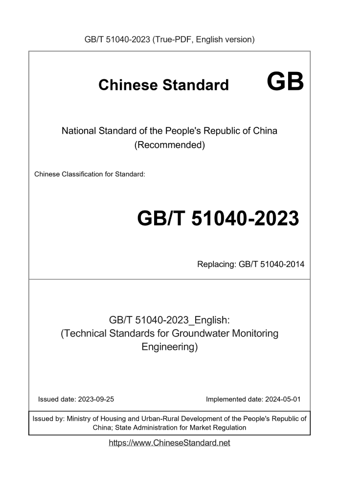 GB/T 51040-2023