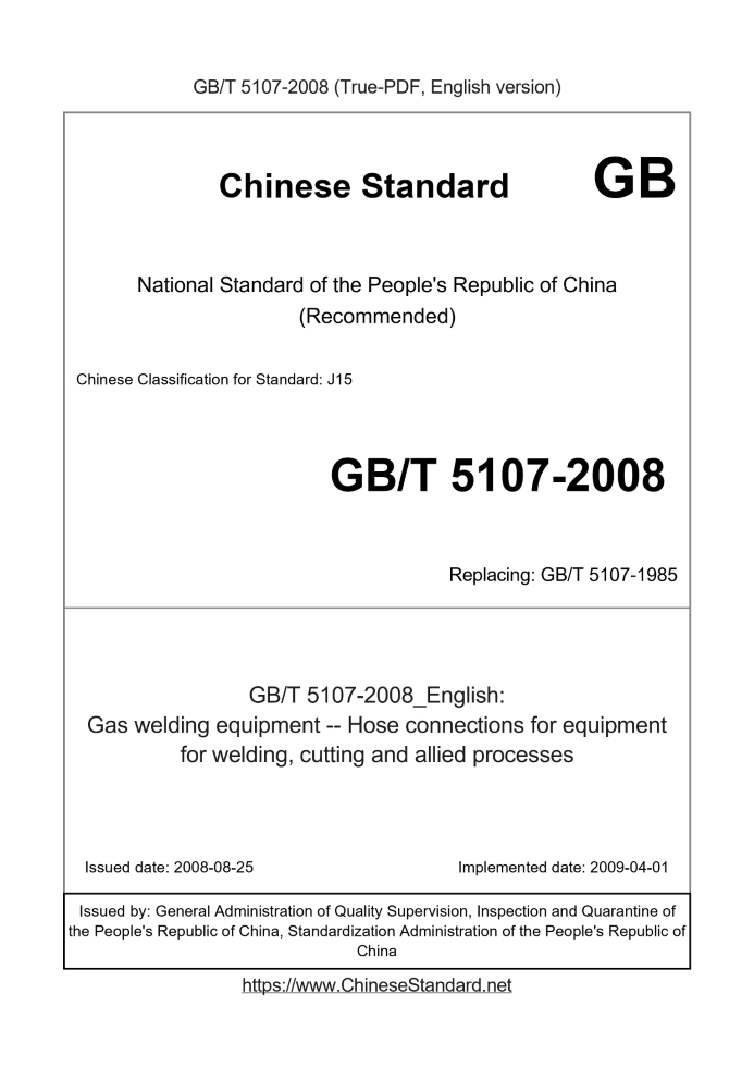 GB/T 5107-2008