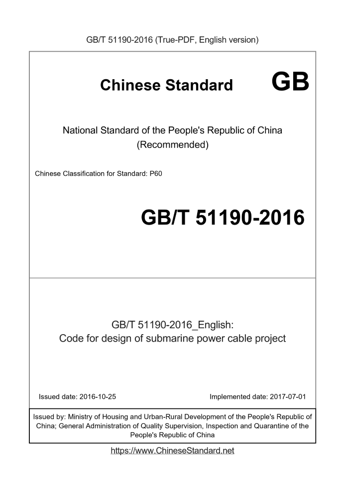 GB/T 51190-2016